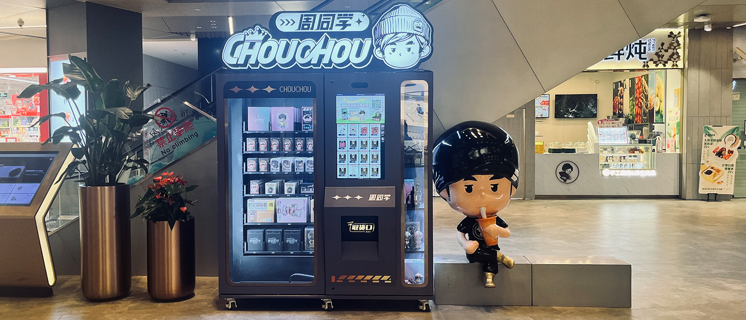 周同学AI机器人商店