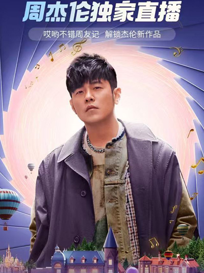 《哎呦不错周友记》